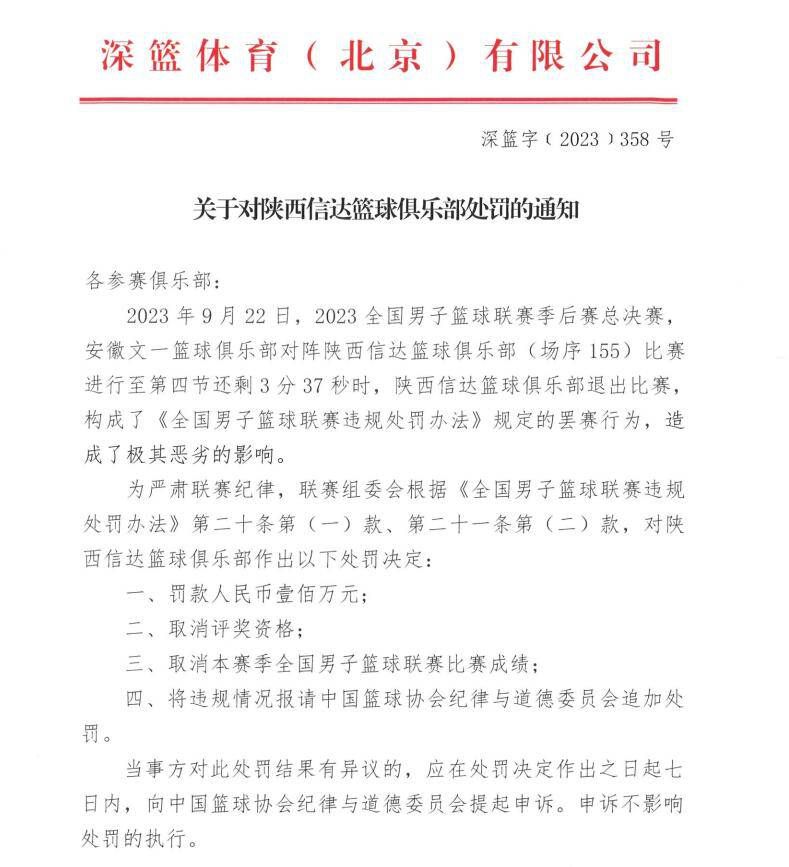 解约金条款的具体金额尚未敲定，但肯定会超过1亿欧。